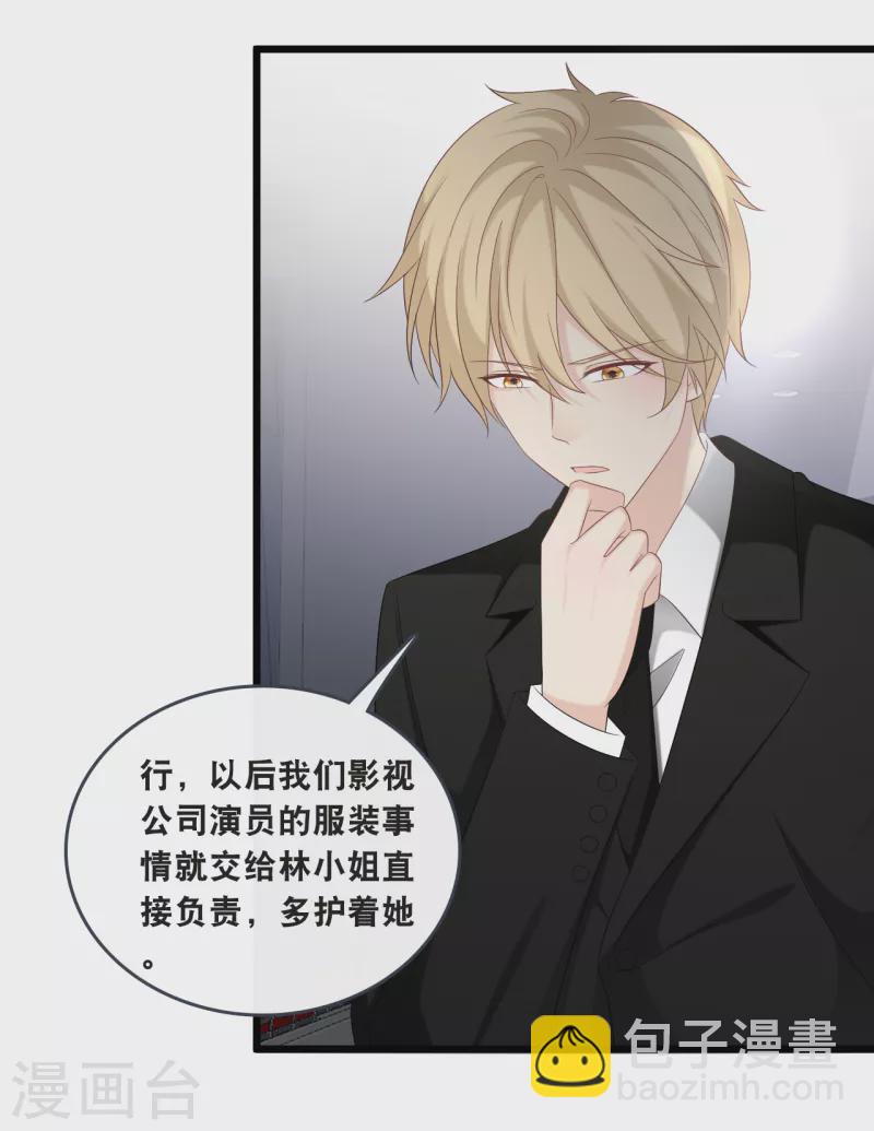 第175话 皓轩心疼了-第184话