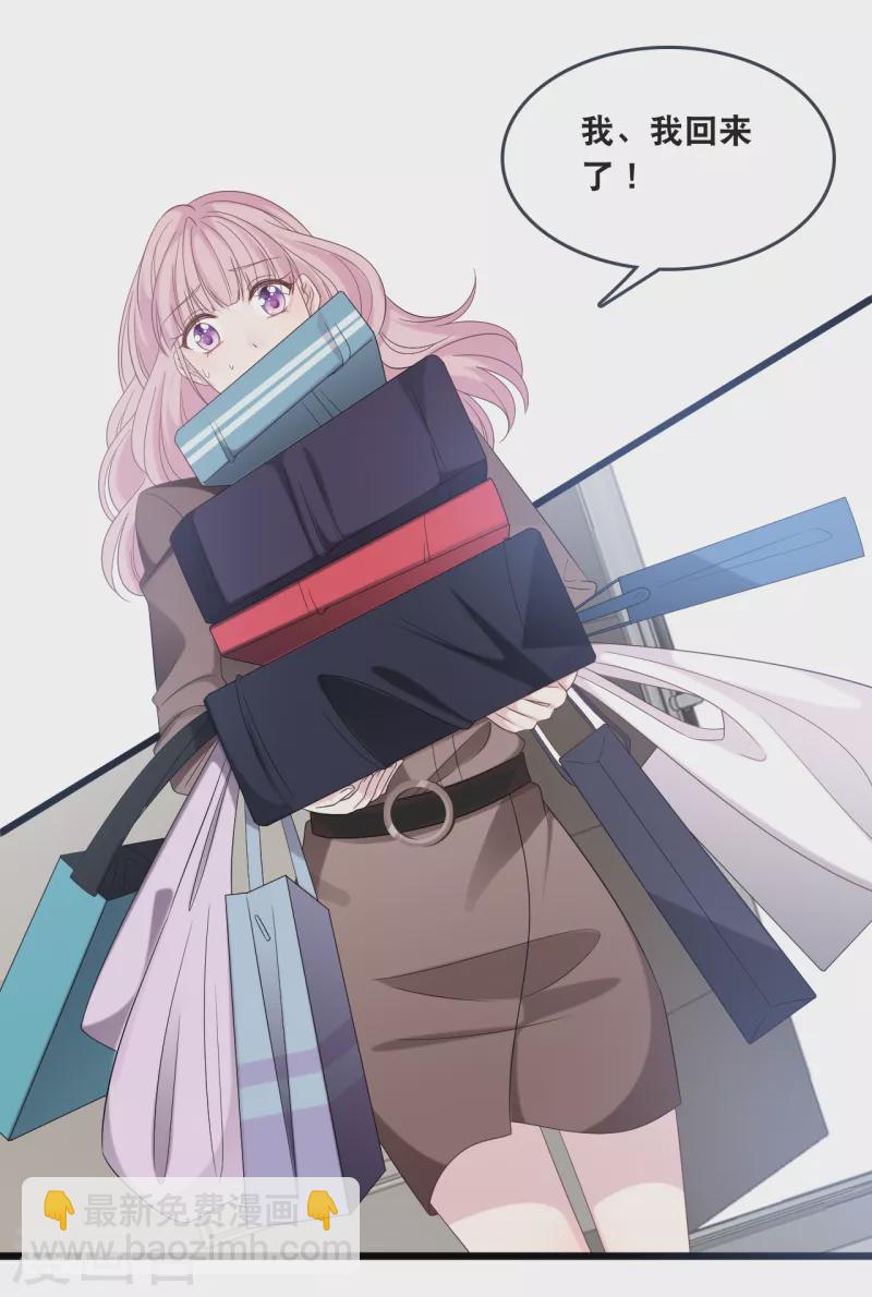 第175话 皓轩心疼了-第184话