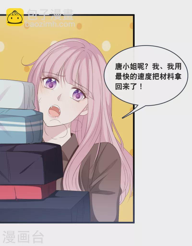 第175话 皓轩心疼了-第184话