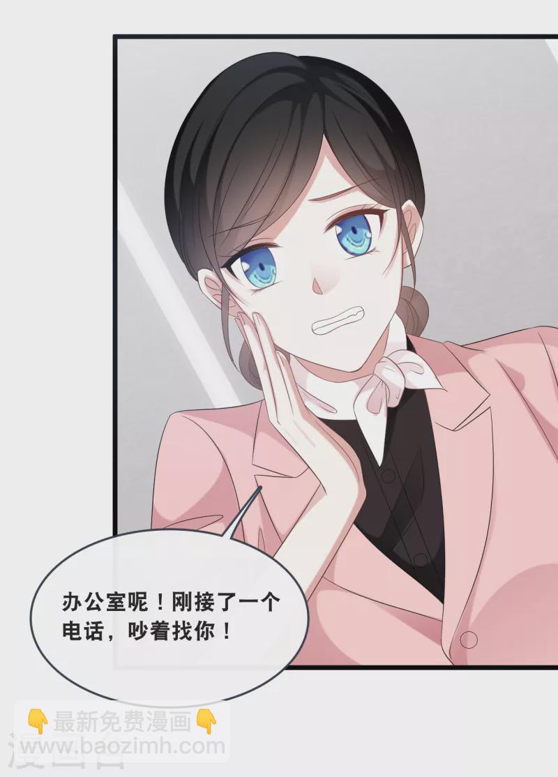 第175话 皓轩心疼了-第184话