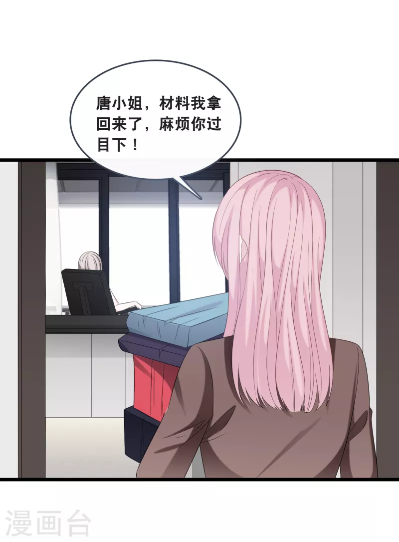 第175话 皓轩心疼了-第184话