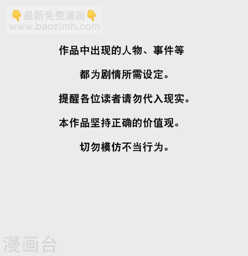 第175话 皓轩心疼了-第184话