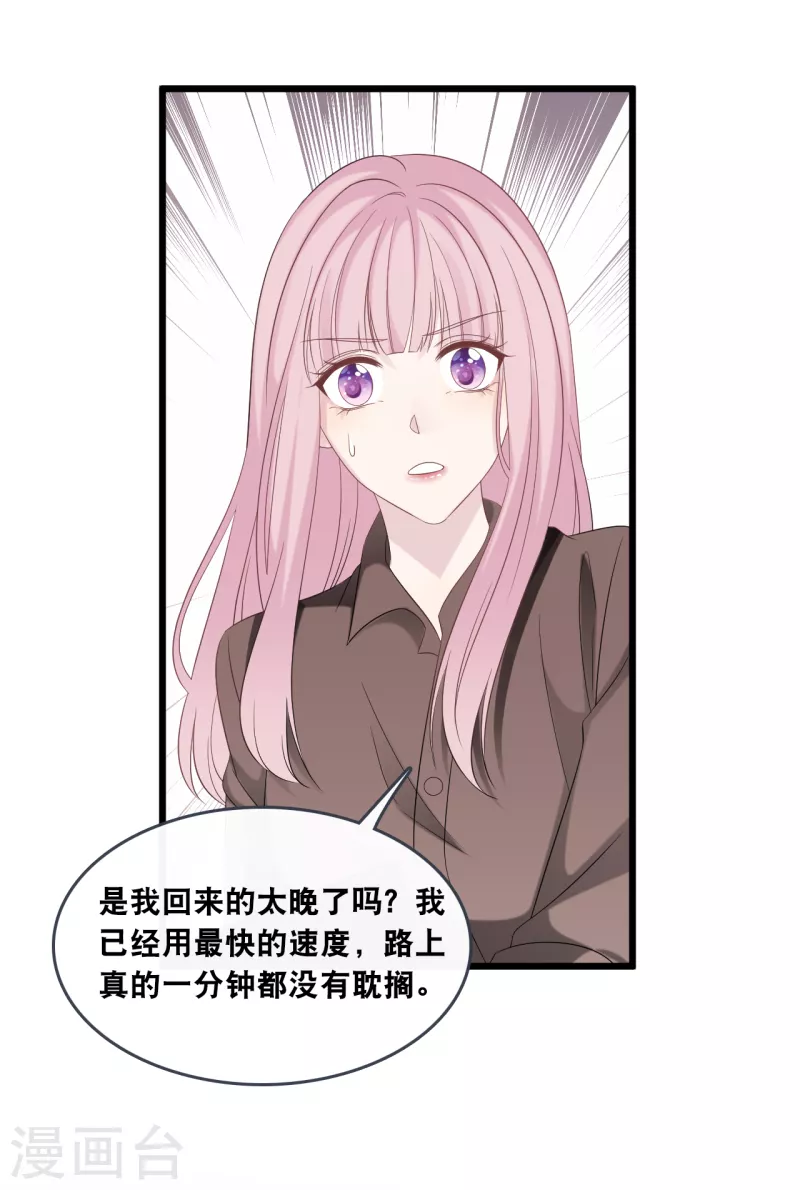 第175话 皓轩心疼了-第184话