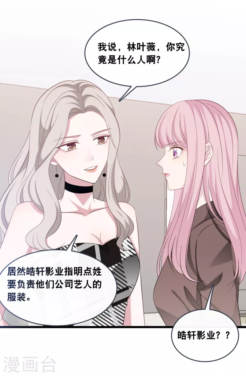 第175话 皓轩心疼了-第184话