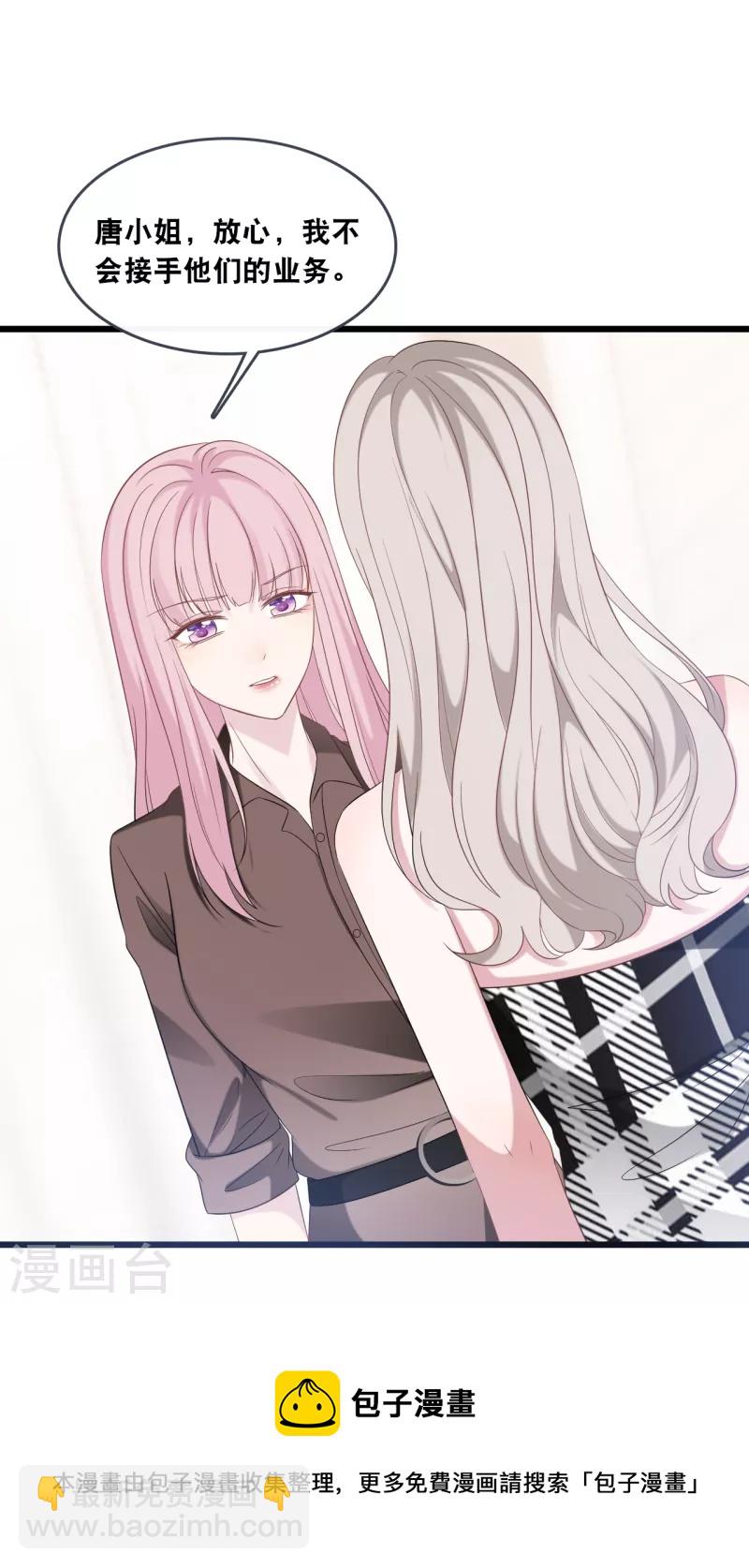 第175话 皓轩心疼了-第184话