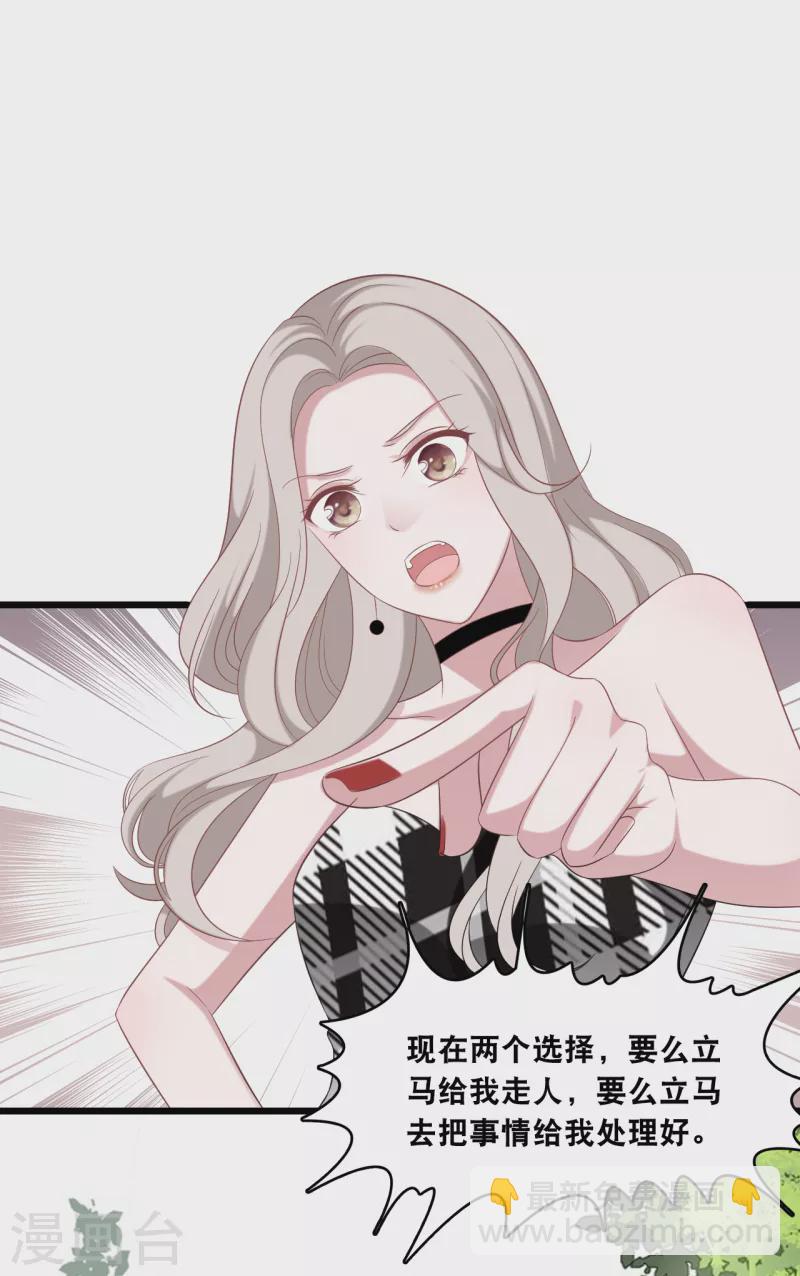 第175话 皓轩心疼了-第184话