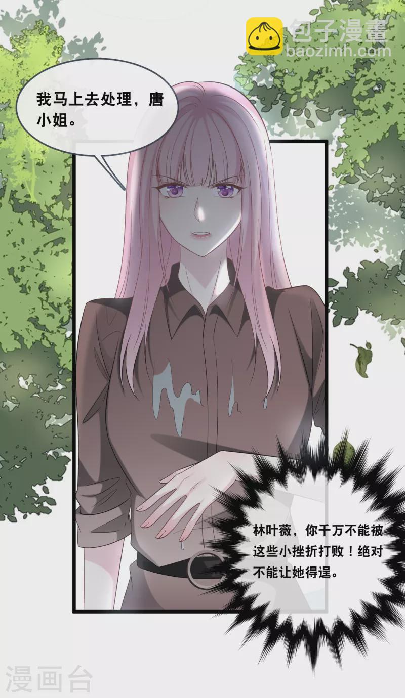 第175话 皓轩心疼了-第184话