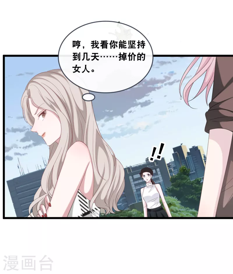 第175话 皓轩心疼了-第184话