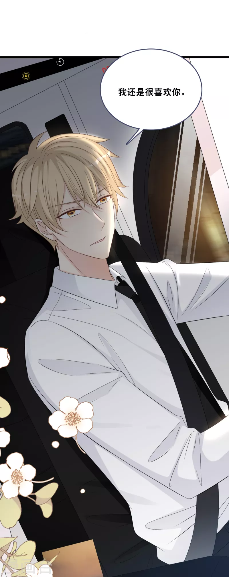 第177话 心跳的声音-第186话