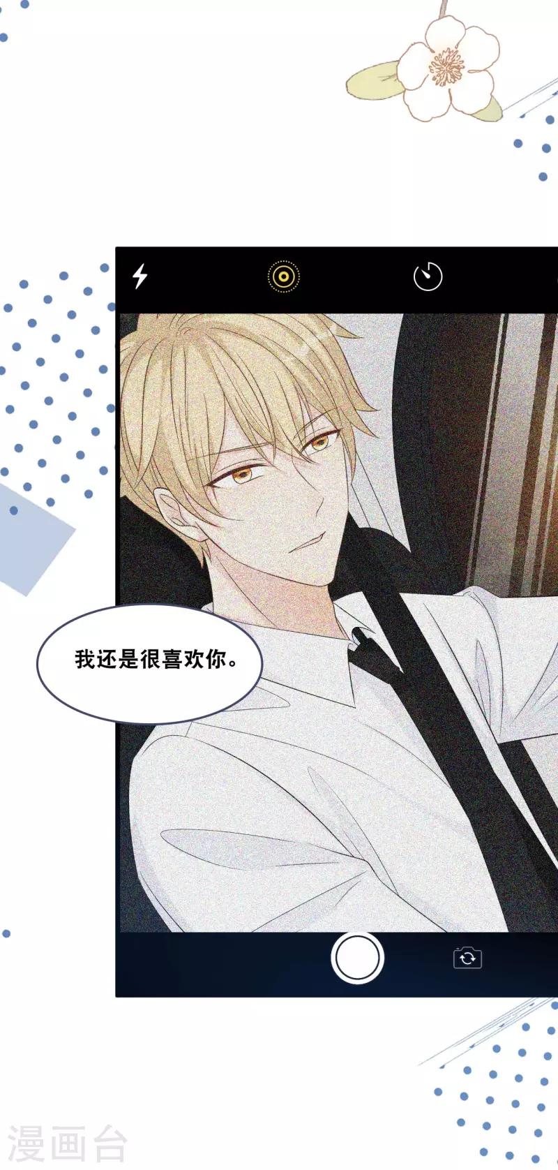 第177话 心跳的声音-第186话