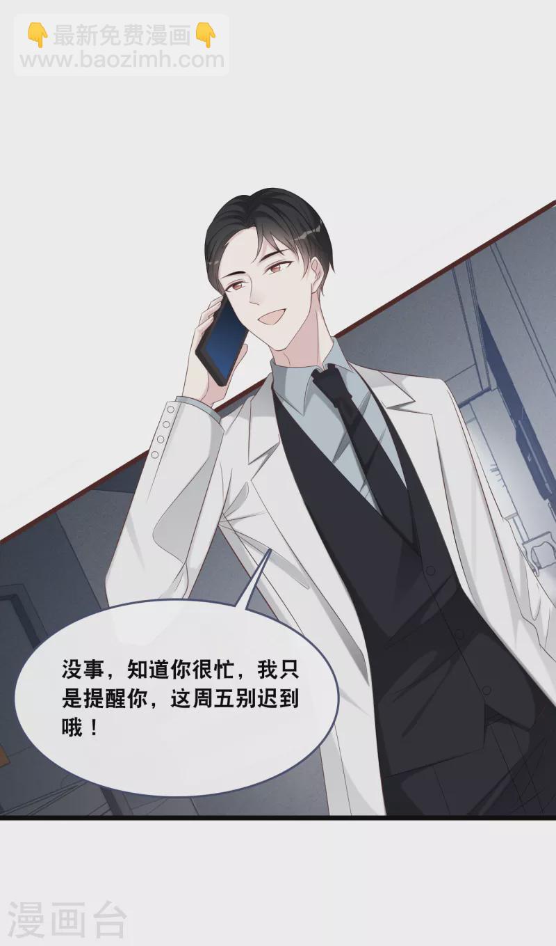 第177话 心跳的声音-第186话