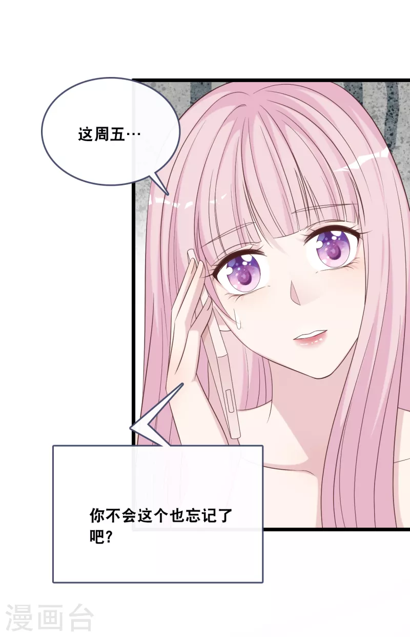 第177话 心跳的声音-第186话