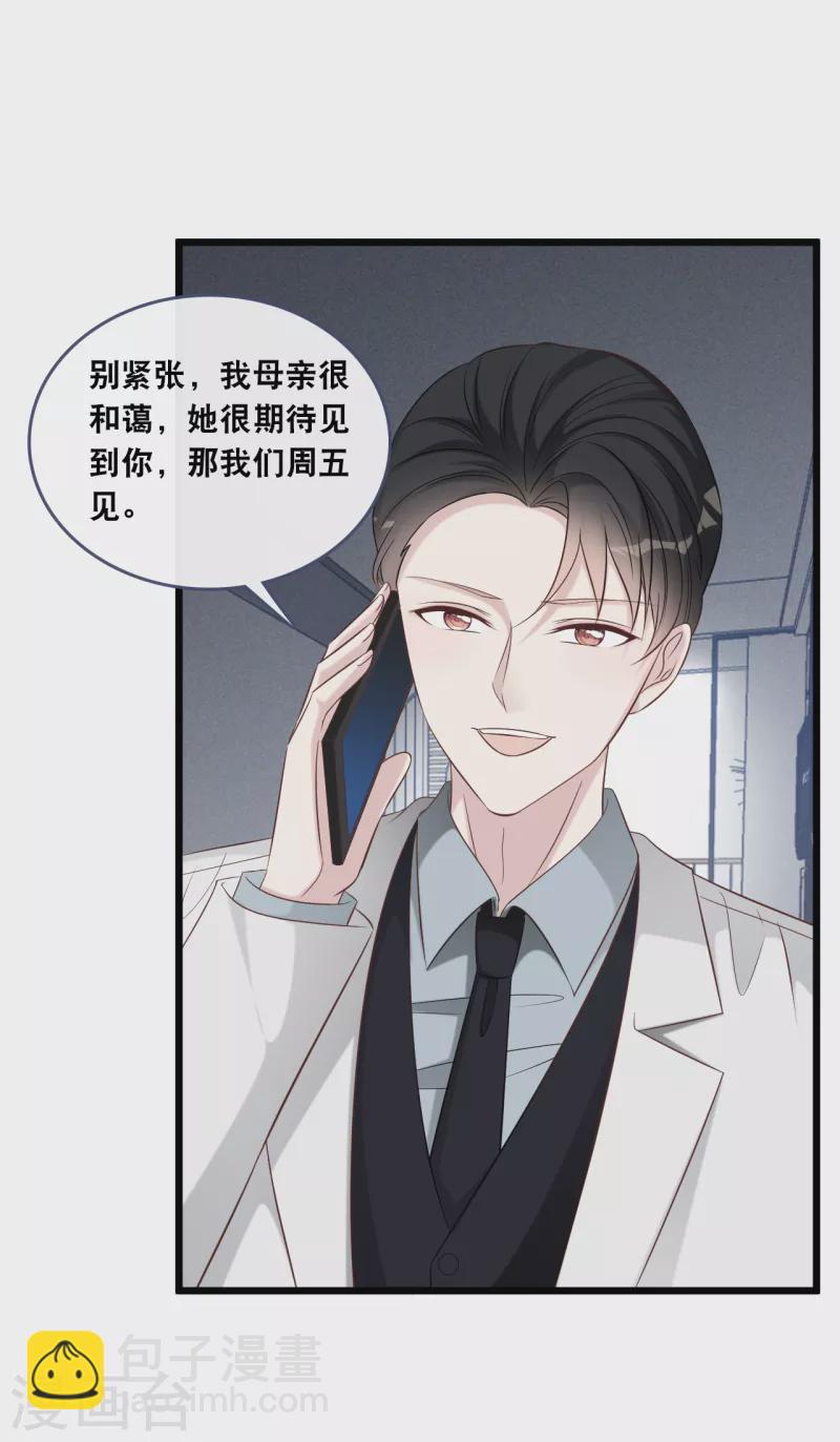 第177话 心跳的声音-第186话