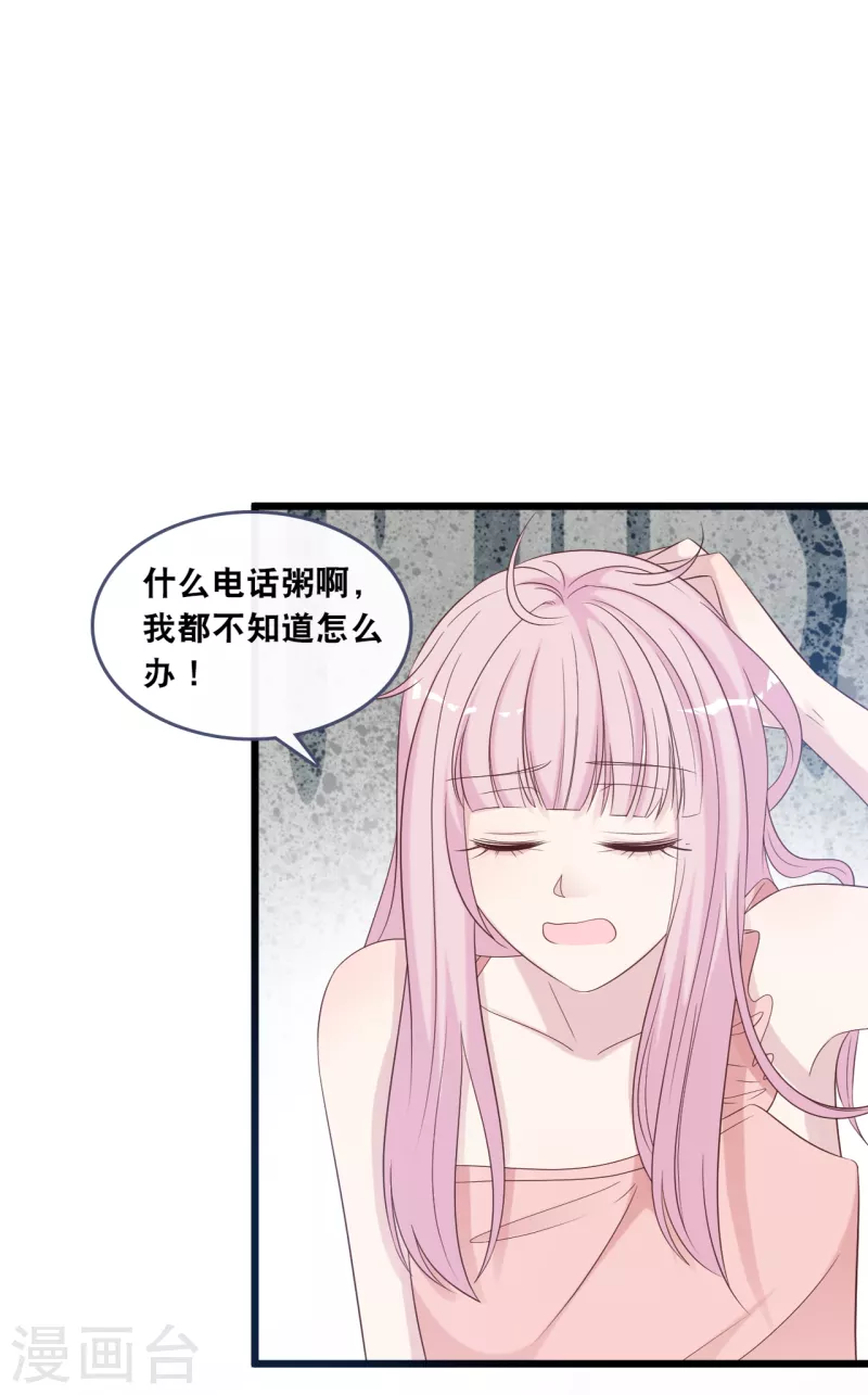 第177话 心跳的声音-第186话