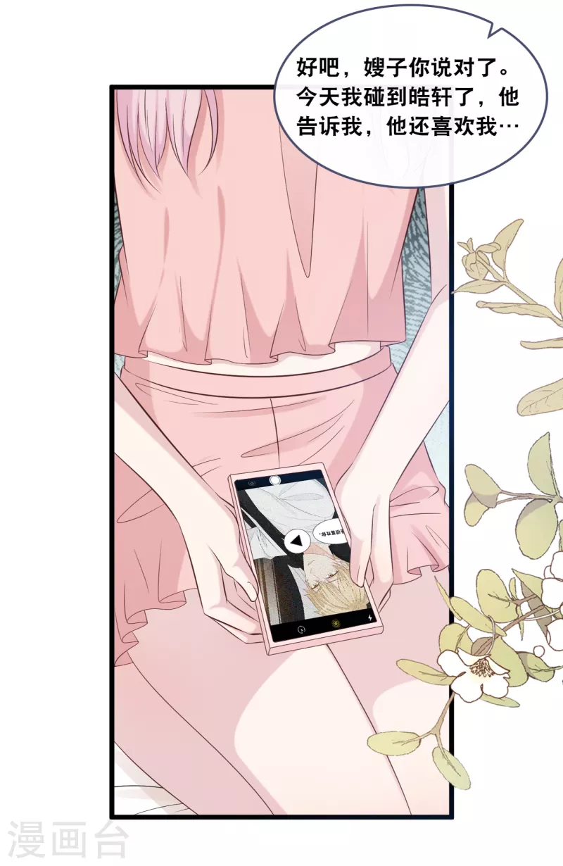 第177话 心跳的声音-第186话