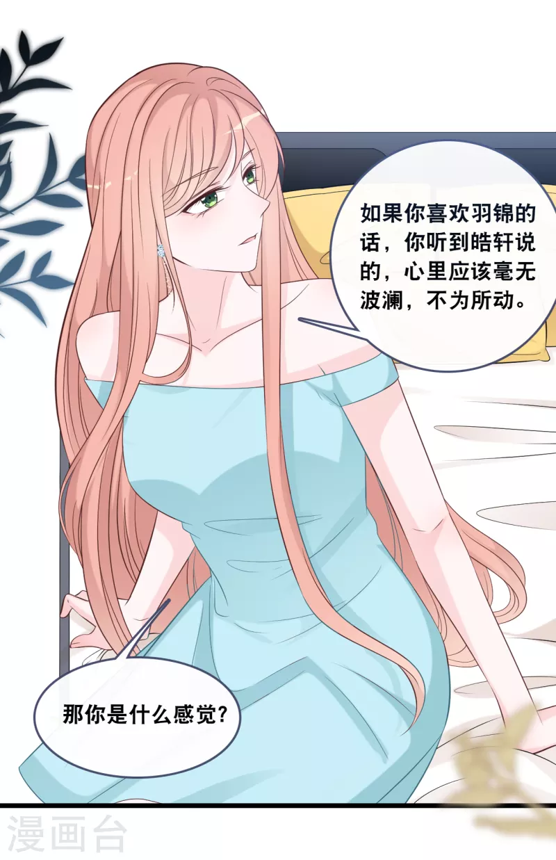 第177话 心跳的声音-第186话