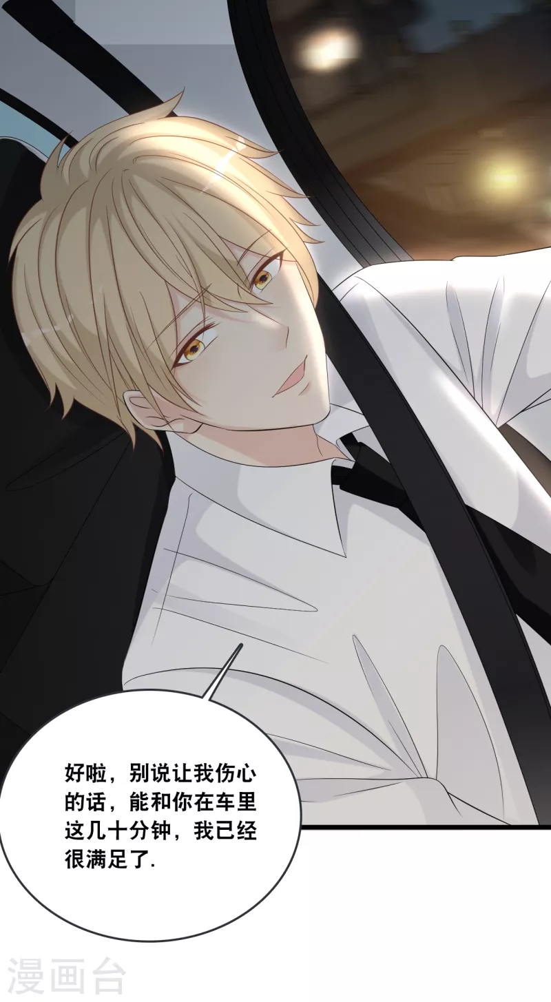 第177话 心跳的声音-第186话