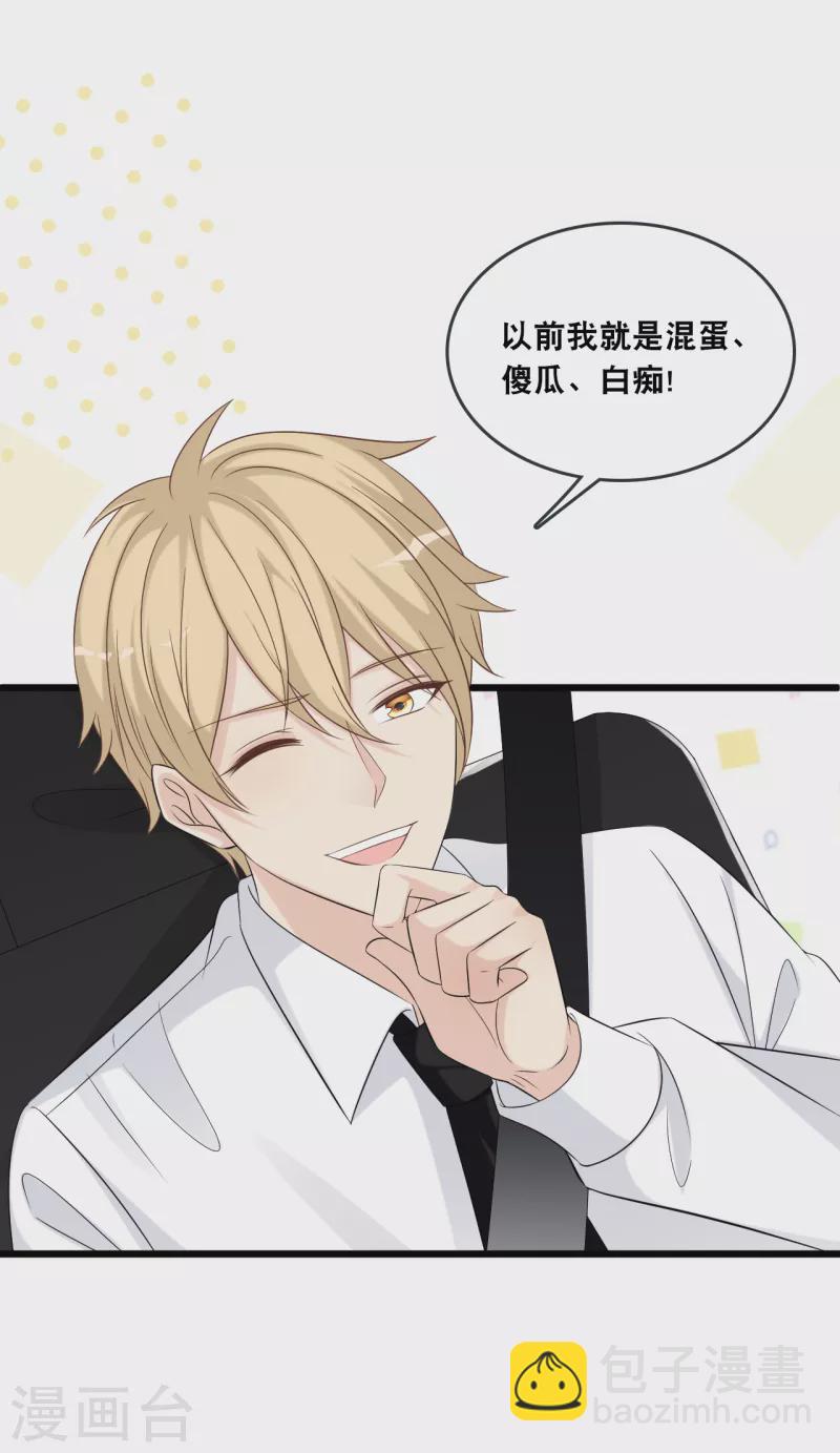 第177话 心跳的声音-第186话