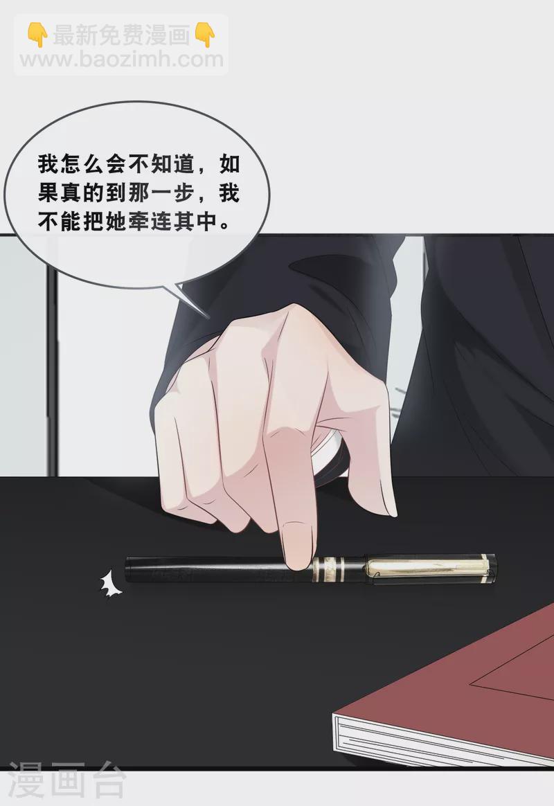 第178话 必要的牺牲-第188话