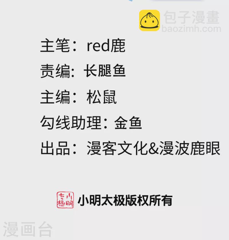 第178话 必要的牺牲-第188话
