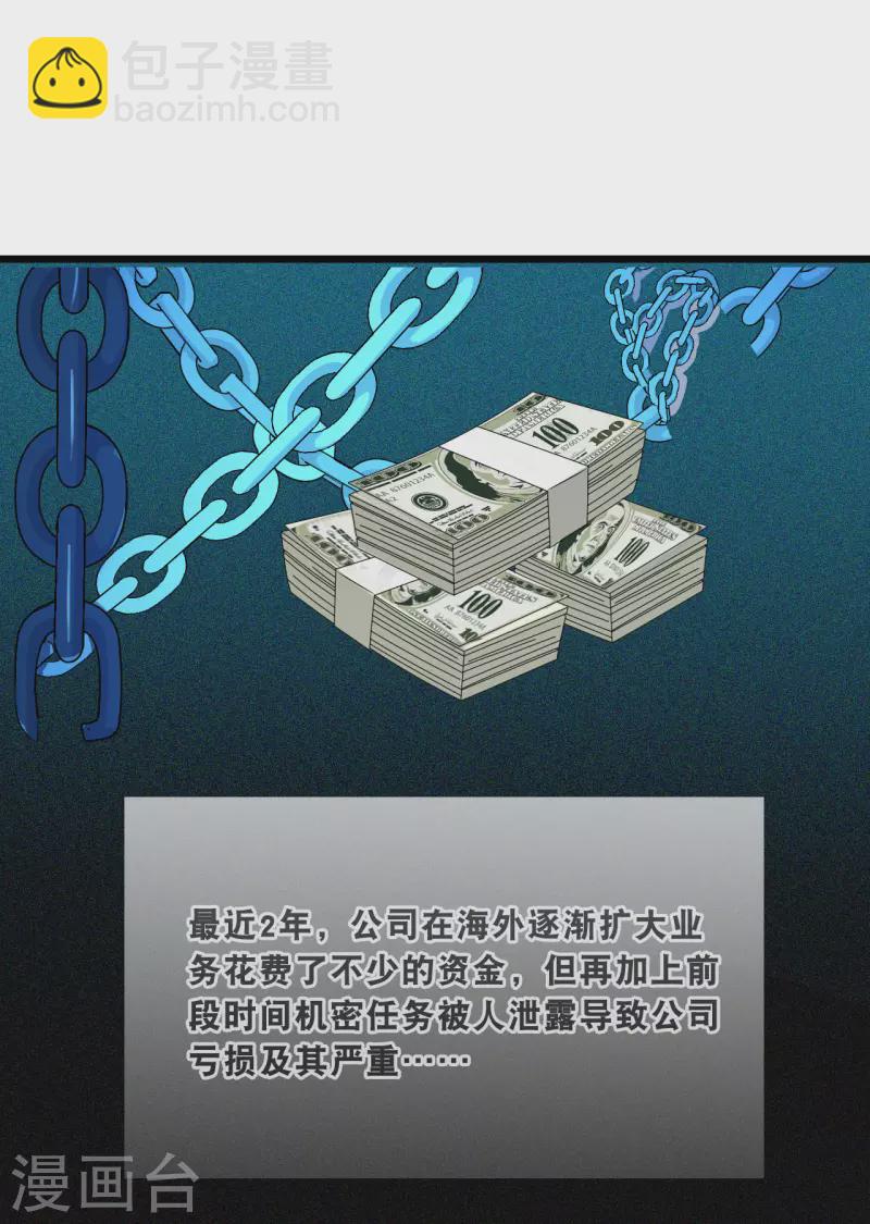 第178话 必要的牺牲-第188话