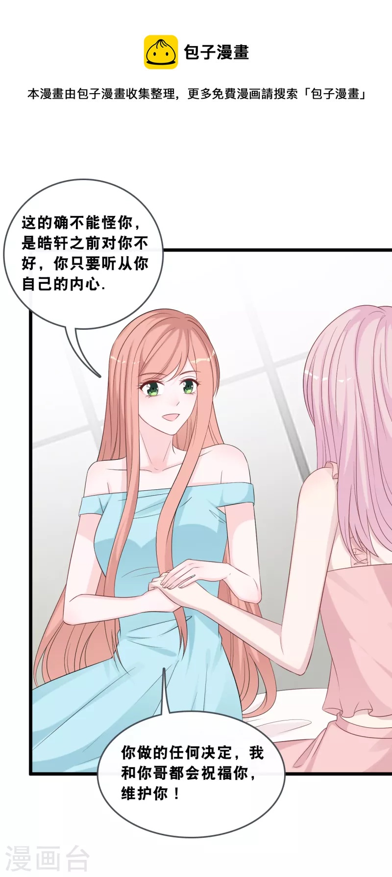 第178话 必要的牺牲-第188话