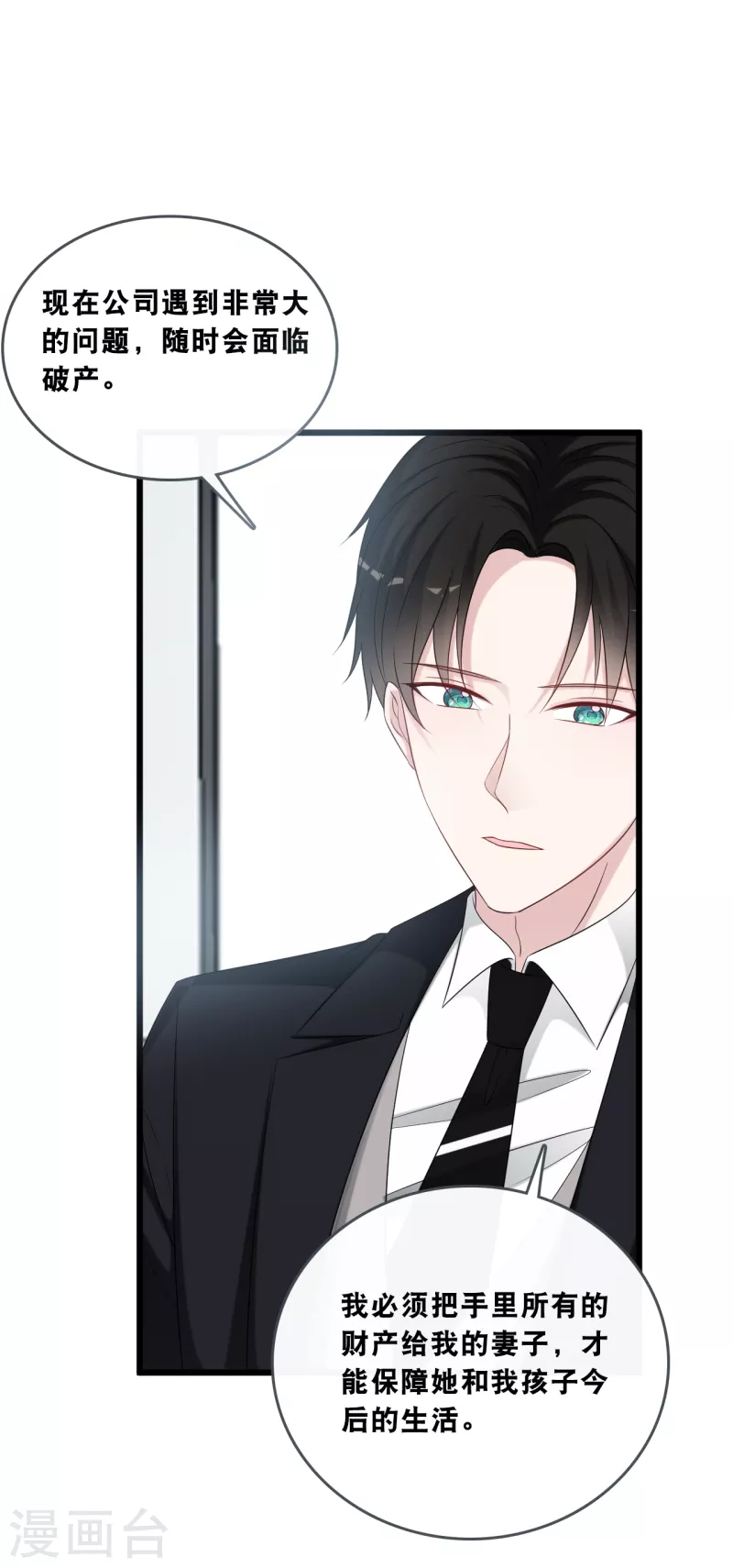 第178话 必要的牺牲-第188话