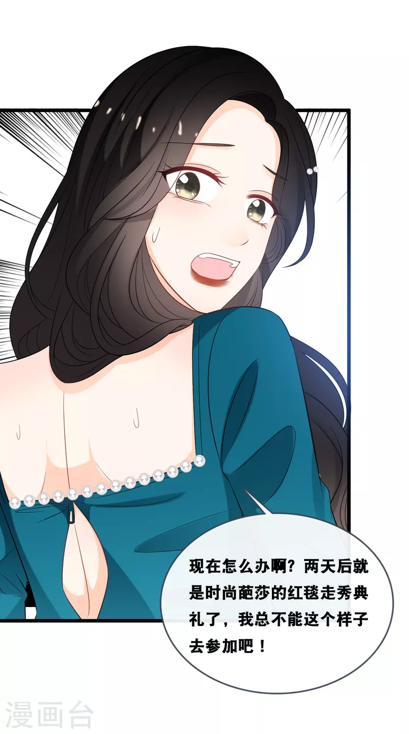 第180话 谁敢欺负她-第190话