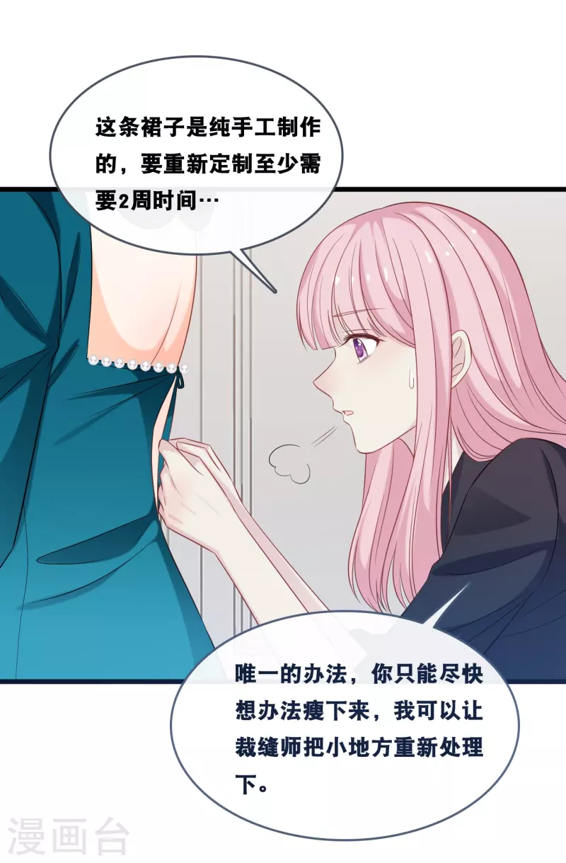 第180话 谁敢欺负她-第190话