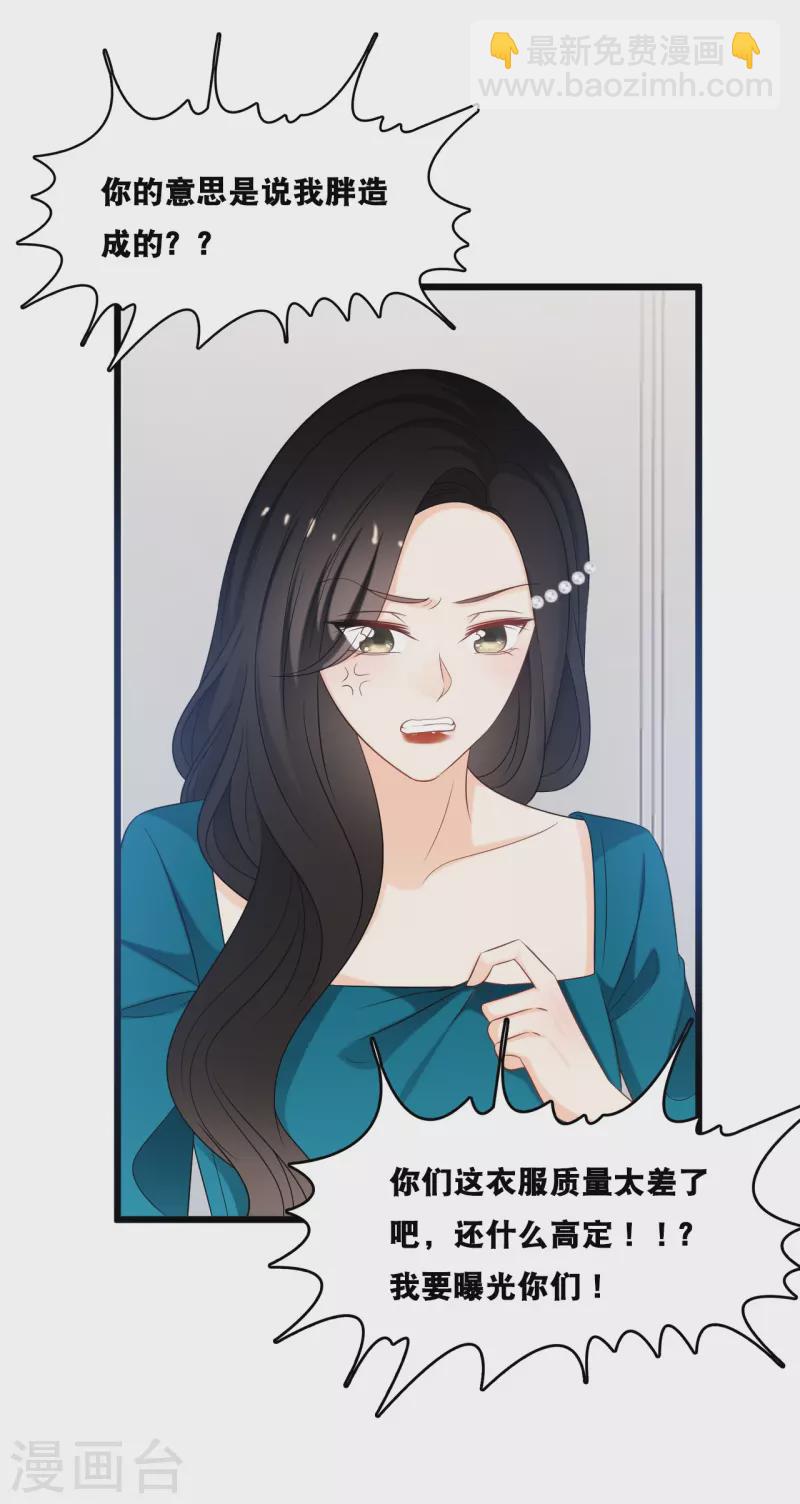 第180话 谁敢欺负她-第190话
