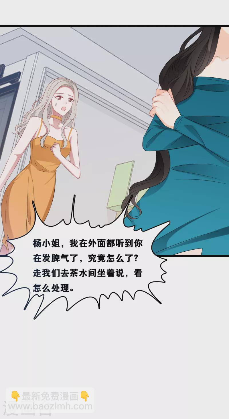 第180话 谁敢欺负她-第190话