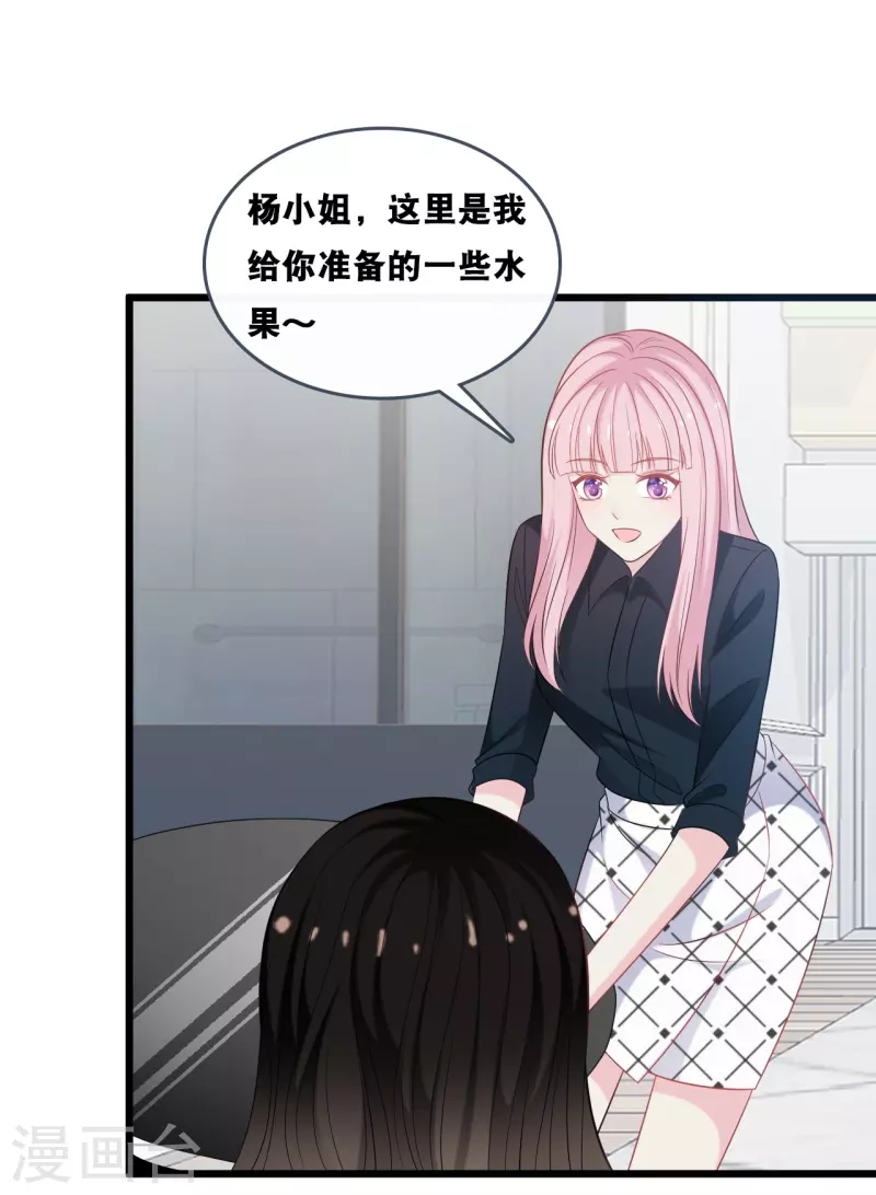 第180话 谁敢欺负她-第190话