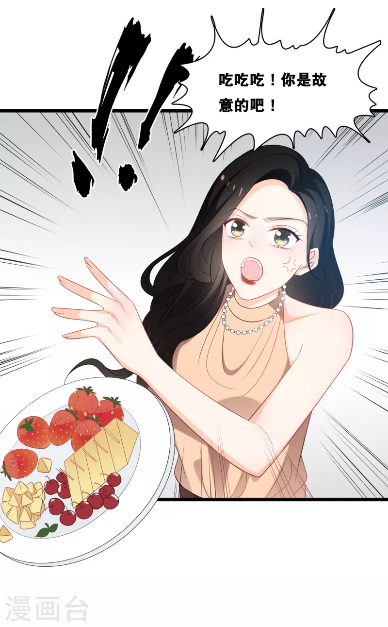 第180话 谁敢欺负她-第190话