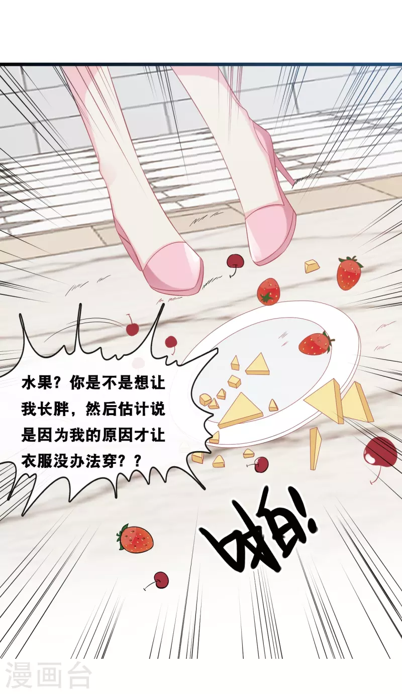 第180话 谁敢欺负她-第190话