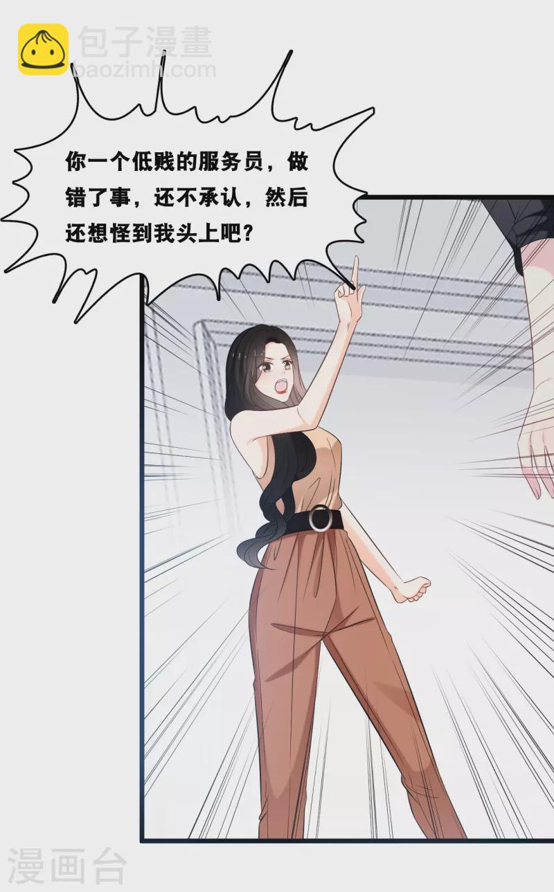 第180话 谁敢欺负她-第190话