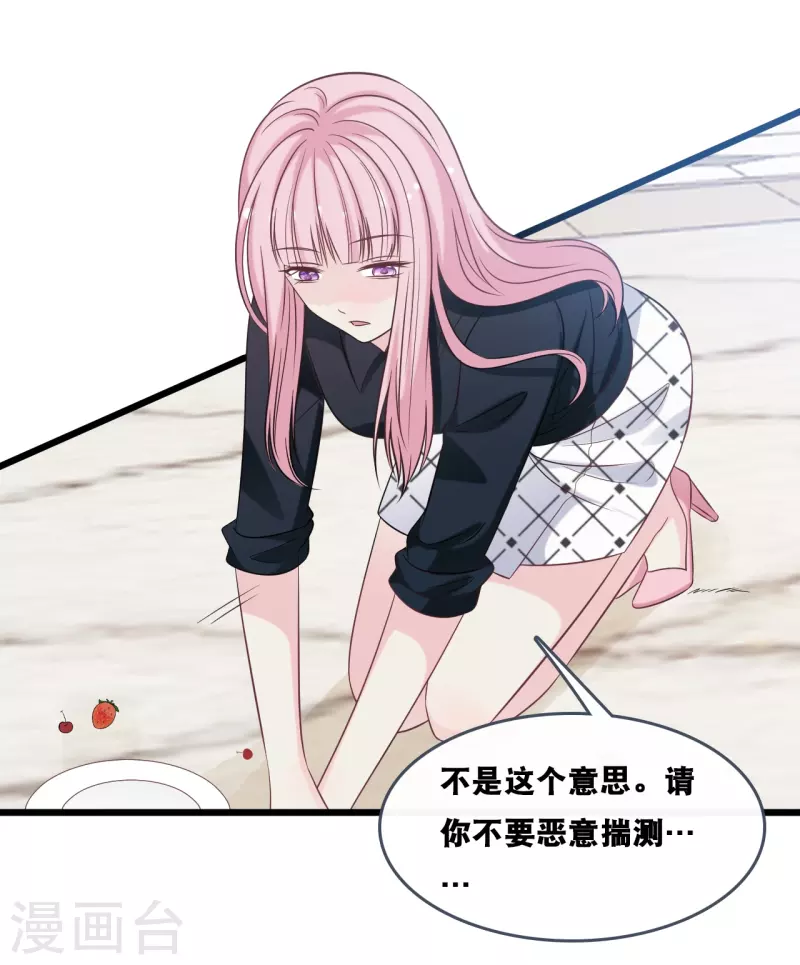 第180话 谁敢欺负她-第190话