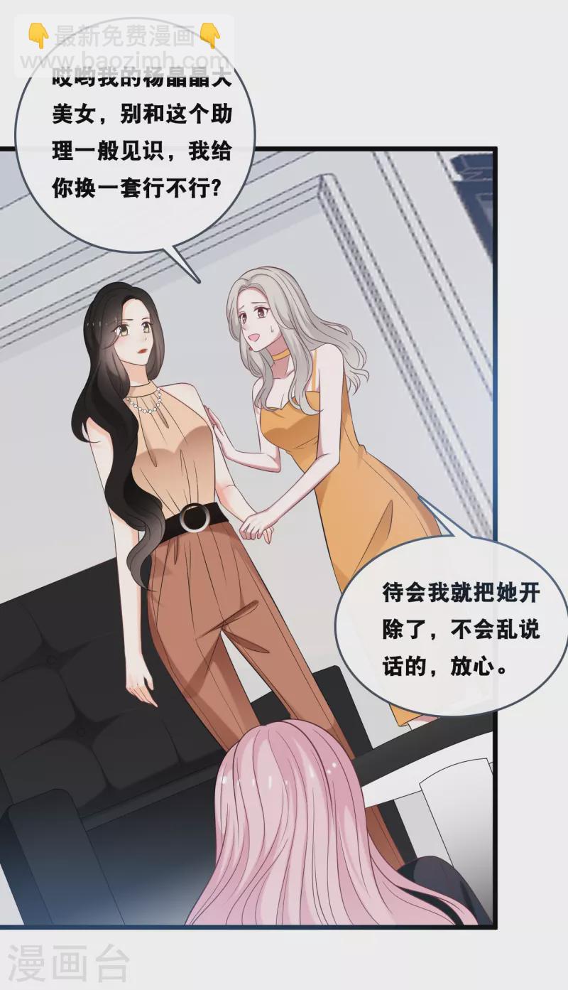 第180话 谁敢欺负她-第190话