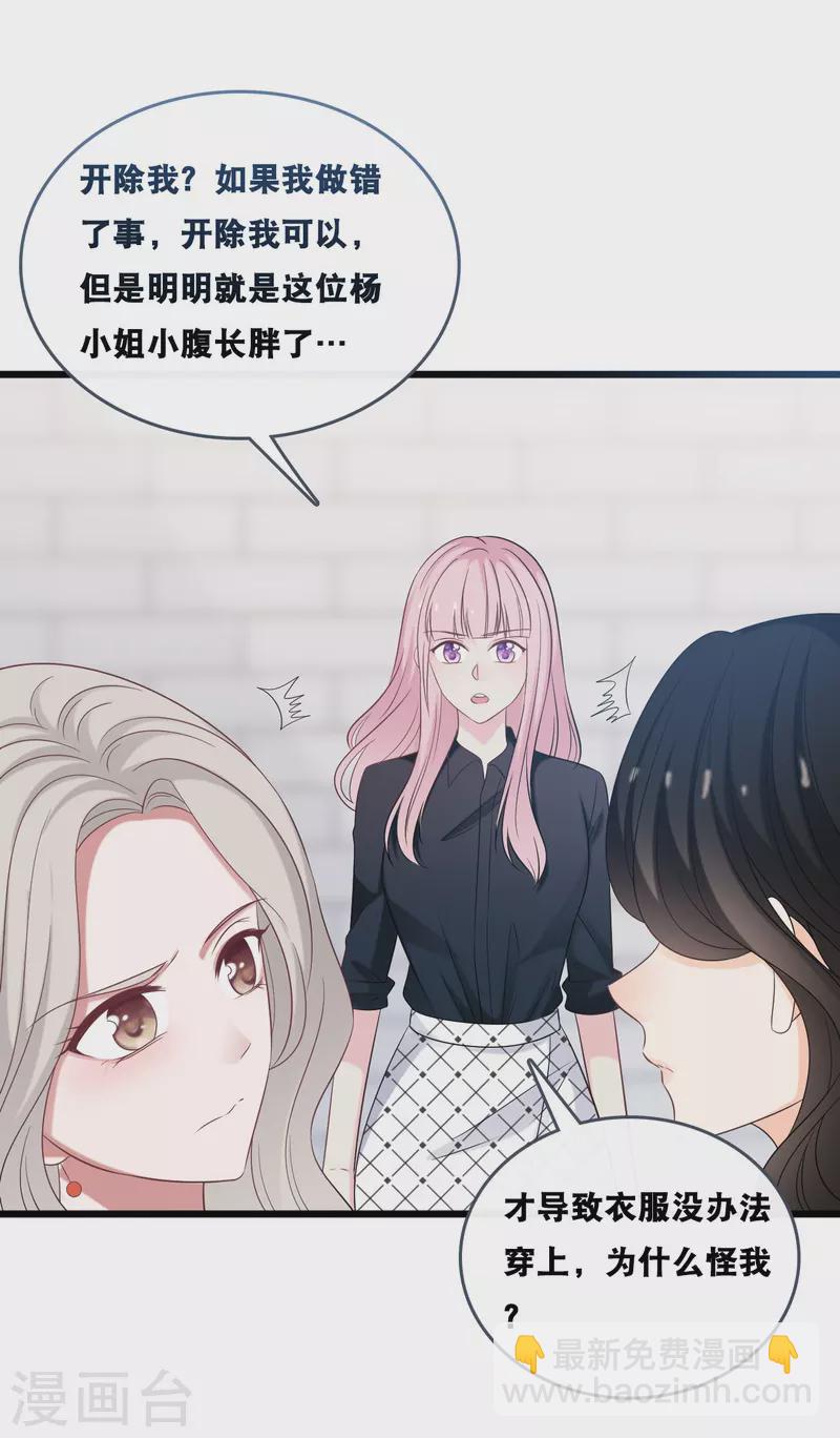 第180话 谁敢欺负她-第190话
