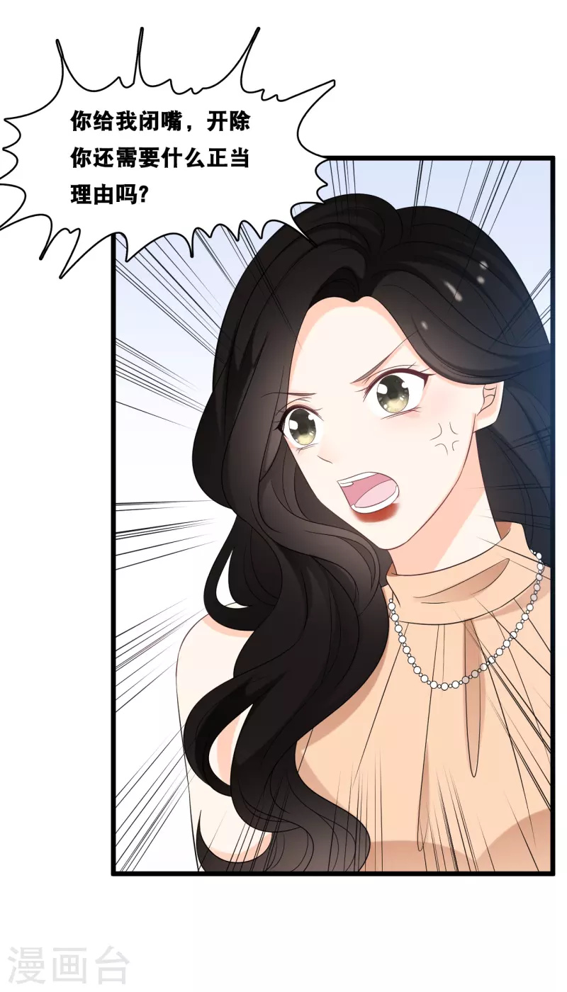 第180话 谁敢欺负她-第190话