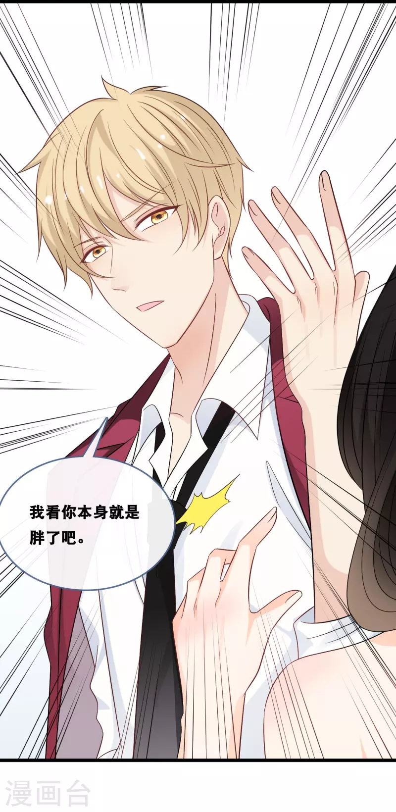 第180话 谁敢欺负她-第190话