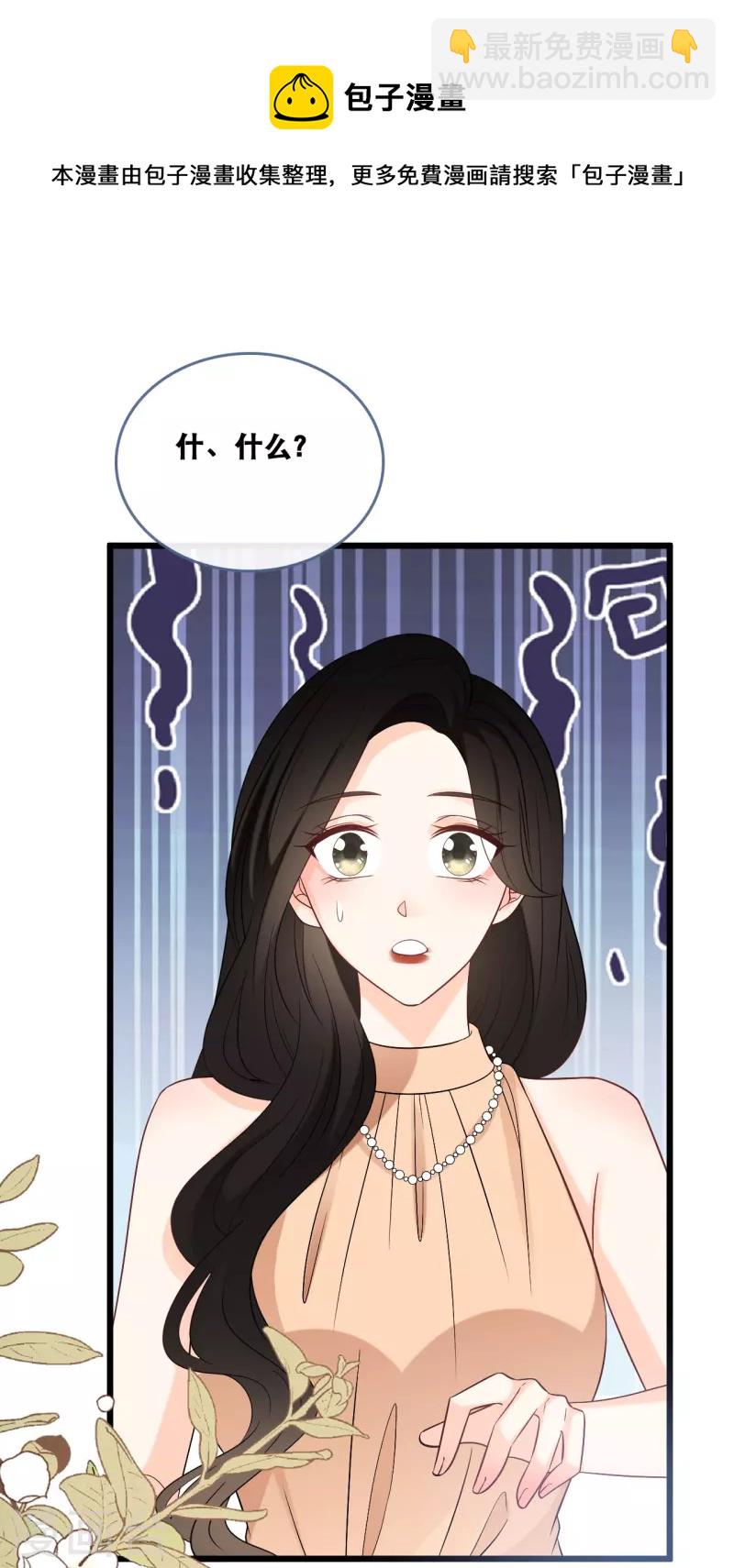 第180话 谁敢欺负她-第190话