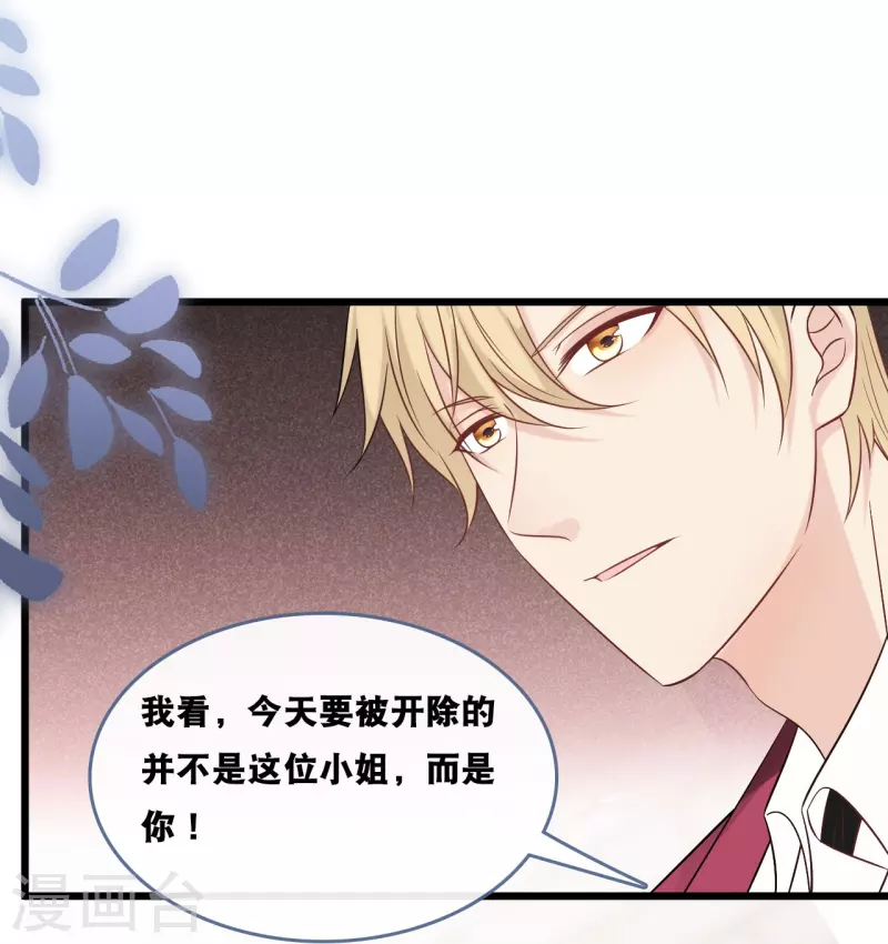 第180话 谁敢欺负她-第190话