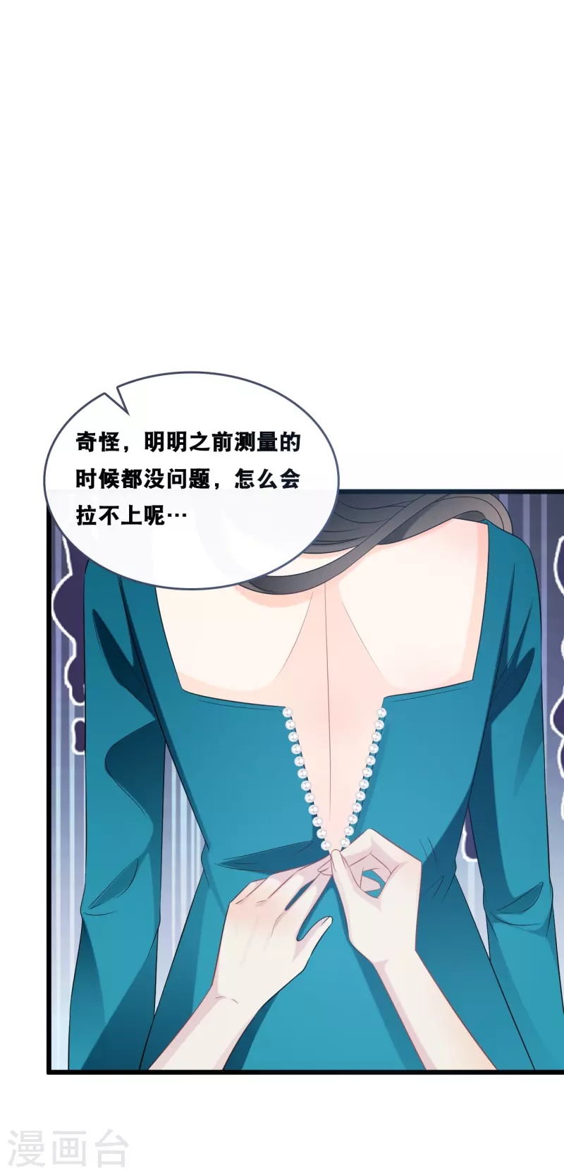 第180话 谁敢欺负她-第190话