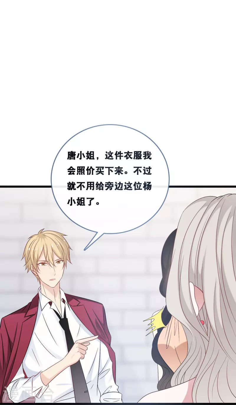 第180话 谁敢欺负她-第190话