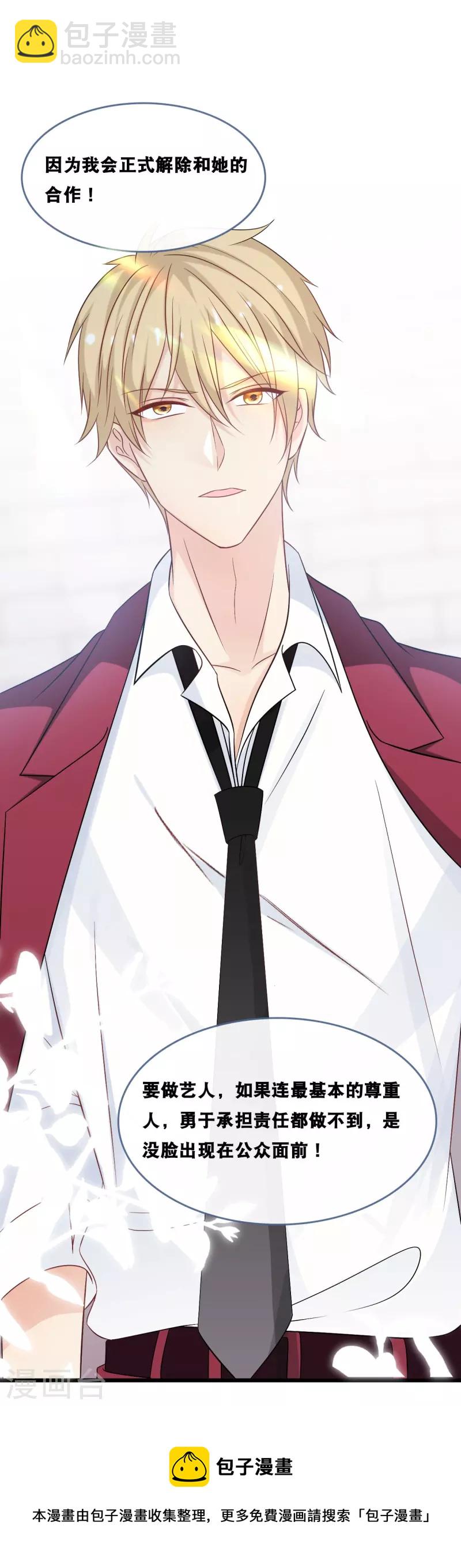 第180话 谁敢欺负她-第190话
