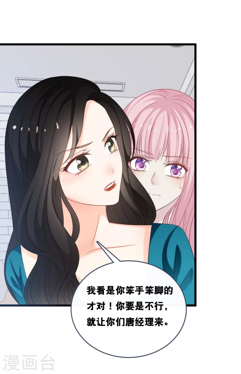 第180话 谁敢欺负她-第190话