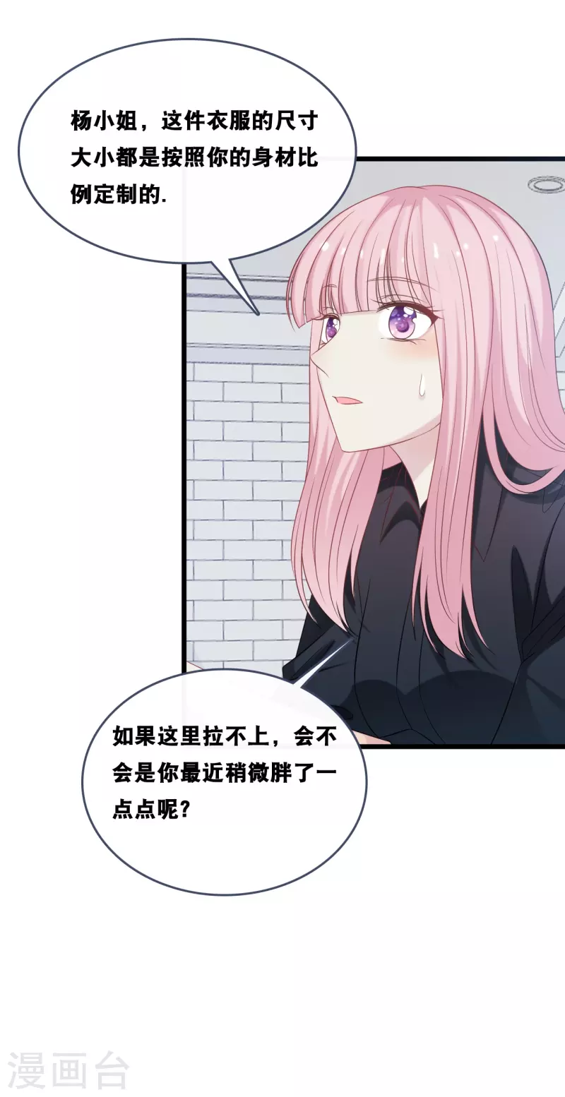第180话 谁敢欺负她-第190话