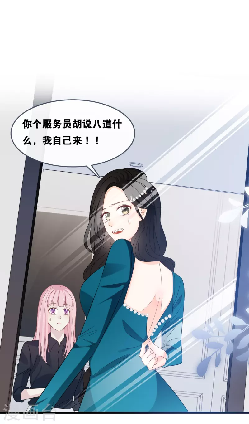 第180话 谁敢欺负她-第190话