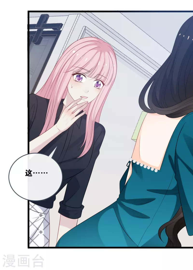 第180话 谁敢欺负她-第190话