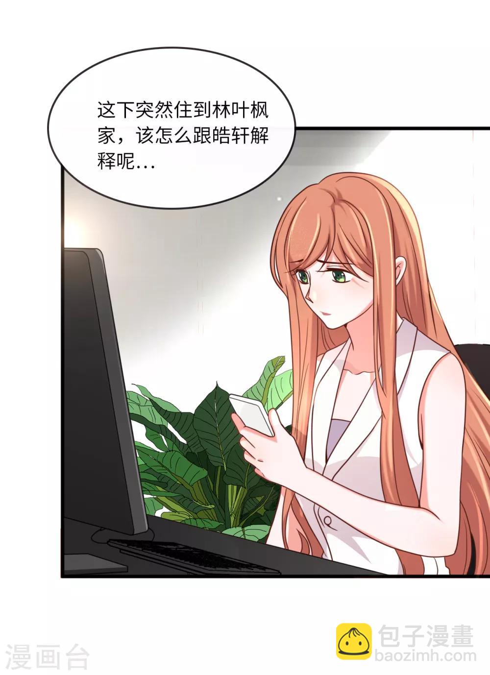 第19话 影帝的表白-第20话